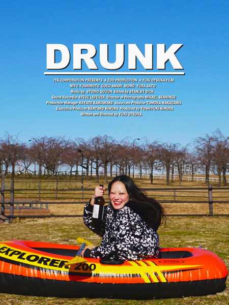 <small>短編映画</small>『DRUNK』